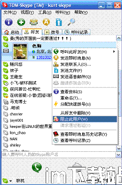 skype包月怎么算,轻松掌握优惠方案(图3) skype包月怎么算,轻松掌握优惠方案(图3)