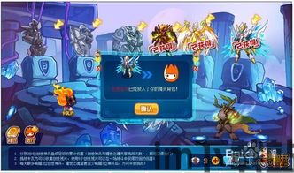 赛尔号创世兵魂,探寻宇宙奥秘的星际冒险之旅(图1)