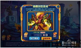 赛尔号创世兵魂,探寻宇宙奥秘的星际冒险之旅(图2)