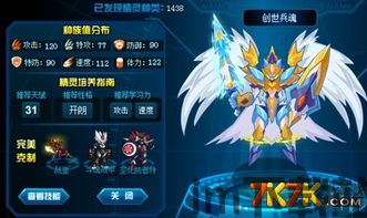 赛尔号创世兵魂,探寻宇宙奥秘的星际冒险之旅(图3)