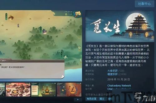 觅长生正式版什么时候出来,期待已久的修仙之旅即将开启(图3) 觅长生正式版什么时候出来,期待已久的修仙之旅即将开启(图3)