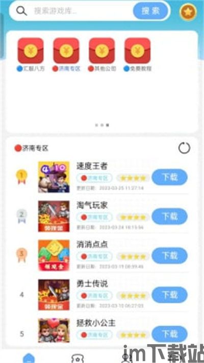 大炮游戏库最新版下载 (图2)