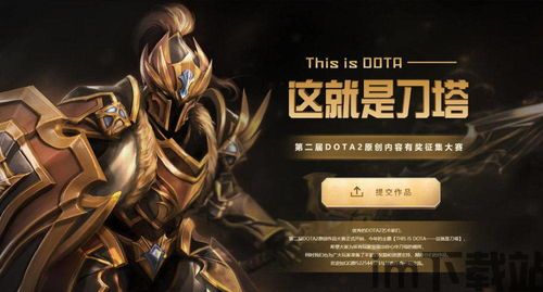 大厂dota2比赛 有哪些公司,谁在助力电竞巅峰对决?(图1) 大厂dota2比赛 有哪些公司,谁在助力电竞巅峰对决?(图1)