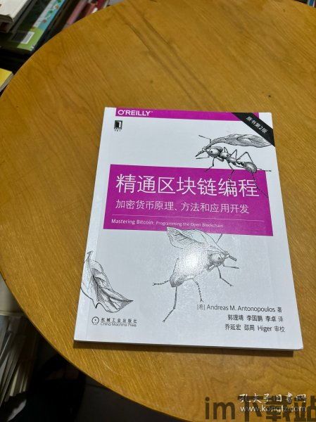 著名加密货币书籍有哪些,必读的权威书籍盘点(图3) 著名加密货币书籍有哪些,必读的权威书籍盘点(图3)