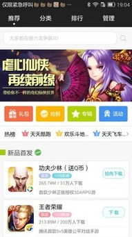 腾讯游戏安全中心手机版app (图1) 腾讯游戏安全中心手机版app (图1)