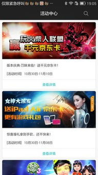 腾讯游戏安全中心手机版app (图2) 腾讯游戏安全中心手机版app (图2)