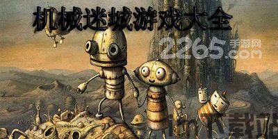 机械迷城 游戏时长,解锁千小时冒险之旅(图2) 机械迷城 游戏时长,解锁千小时冒险之旅(图2)