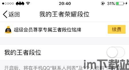 qq游戏大厅 (图3)