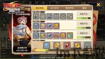 妖精的尾巴魔导少年国际服,魔导少年的奇幻冒险之旅(图2) 妖精的尾巴魔导少年国际服,魔导少年的奇幻冒险之旅(图2)