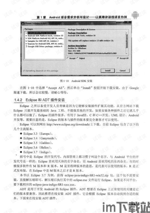 游戏开发物语中文版 (图3) 游戏开发物语中文版 (图3)
