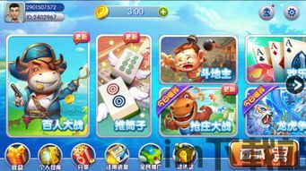 乐逗游戏平台手机版正版2024最新下载 (图2) 乐逗游戏平台手机版正版2024最新下载 (图2)
