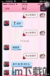 找到老公的私房钱2 (图1) 找到老公的私房钱2 (图1)