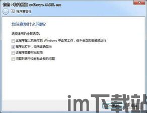 skype跟系统不兼容怎么办,解决Skype与系统不兼容问题的实用指南(图2)