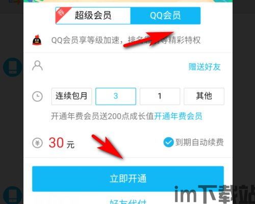 最初QQ币是否能兑换比特币,揭秘最初能否兑换比特币的奥秘(图2)