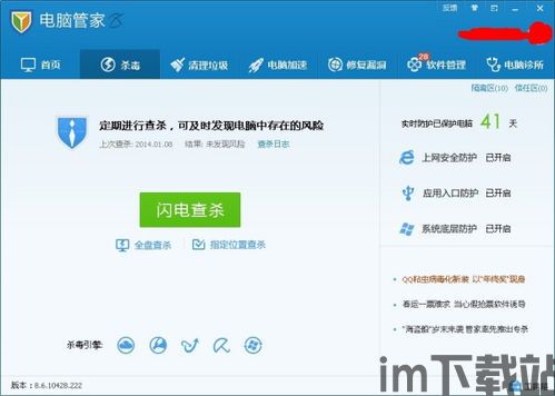 skype电脑中病毒,揭秘病毒生成与应对策略(图2)