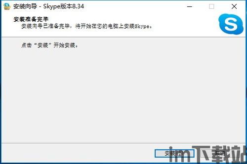skype电脑中病毒,揭秘病毒生成与应对策略(图3)