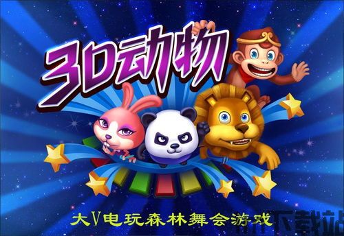 鱼丸捕鱼森林舞会 (图1) 鱼丸捕鱼森林舞会 (图1)
