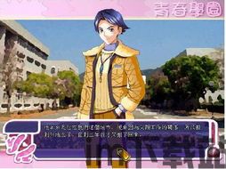 青春学院酷跑 (图2)
