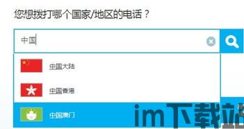 skype点数 中国,探索Skype点数在中国市场的应用与影响(图3) skype点数 中国,探索Skype点数在中国市场的应用与影响(图3)