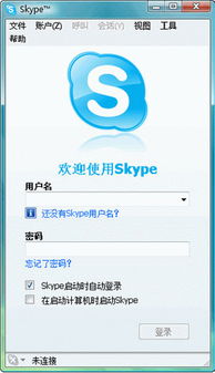 skype电脑接电话要钱吗,详述通话费用与免费用时(图2) skype电脑接电话要钱吗,详述通话费用与免费用时(图2)