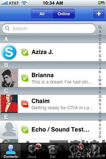 skype打电话涨价了,用户面临新挑战(图2)
