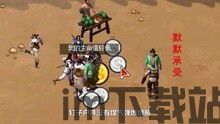史上最坑爹的游戏16 (图2)
