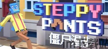 长腿漫步游戏下载 (图2)