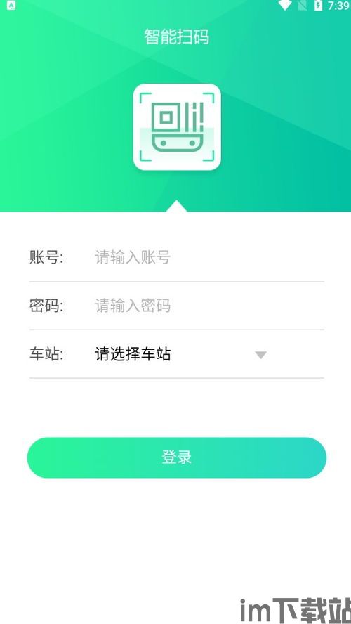 skype扫码下载,便捷沟通新体验(图2)