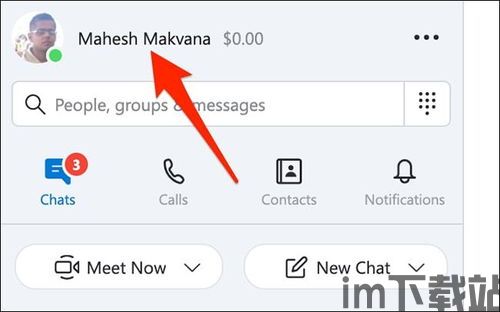 skype改用户名,探索个性化昵称的魅力(图3)