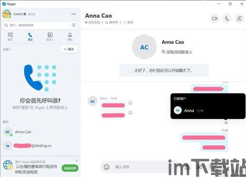 skype测试,揭秘新一代通讯软件的卓越性能与便捷体验(图2)