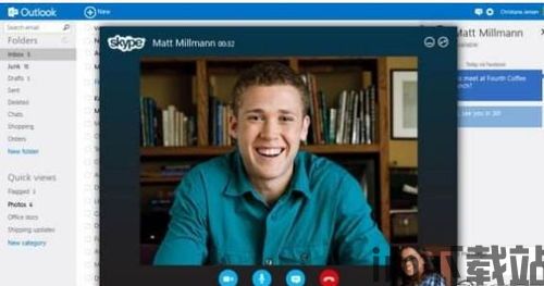 skype记录outlook,高效沟通的完美结合(图1)