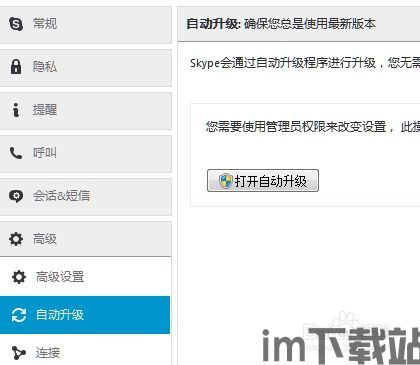 skype不能登陆界面,无法登录界面背后的原因与解决策略(图2) skype不能登陆界面,无法登录界面背后的原因与解决策略(图2)
