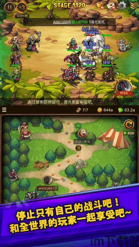 什么什么里奥冒险 (图2)