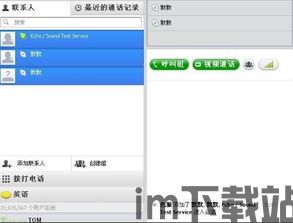 skype对话框分开,朋友间的秘密与误解(图1) skype对话框分开,朋友间的秘密与误解(图1)