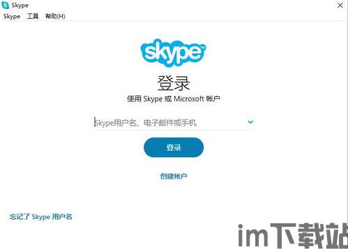 skype版国际版,Skype国际版深度解析(图2) skype版国际版,Skype国际版深度解析(图2)