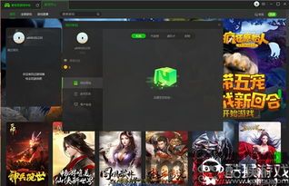 爱奇艺游戏中心 (图2) 爱奇艺游戏中心 (图2)