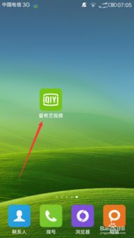 爱奇艺游戏中心 (图3) 爱奇艺游戏中心 (图3)
