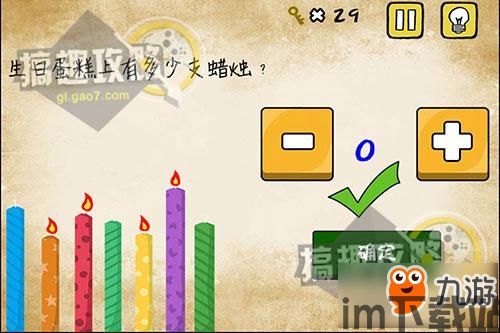 最囧游戏2 (图3)