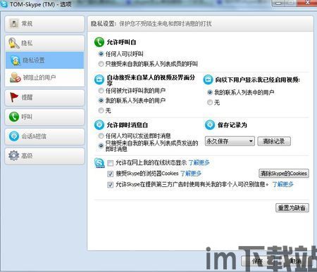 skype记录转到新手机号,新手机号下的便捷沟通之旅(图2) skype记录转到新手机号,新手机号下的便捷沟通之旅(图2)
