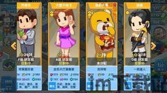 游戏发展国OL (图2) 游戏发展国OL (图2)