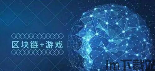 区块链理财,探索未来金融新纪元(图3)