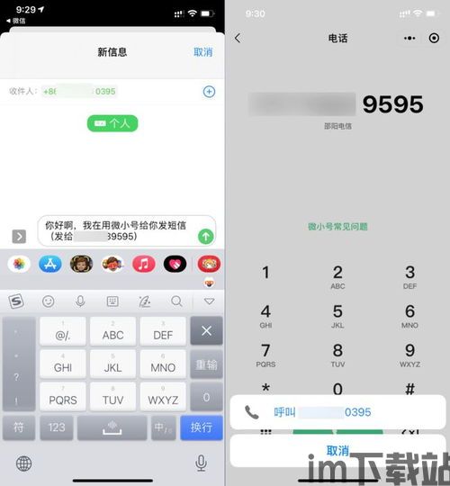 skype号码 能接受收短信么,解锁短信接收新功能!(图2) skype号码 能接受收短信么,解锁短信接收新功能!(图2)