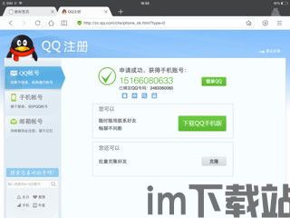 skype号码 能接受收短信么,解锁短信接收新功能!(图1) skype号码 能接受收短信么,解锁短信接收新功能!(图1)