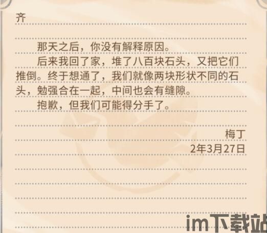 沙石镇时光怎么写信,一封穿越岁月的信笺(图1)