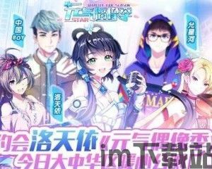 学园偶像季 (图3) 学园偶像季 (图3)