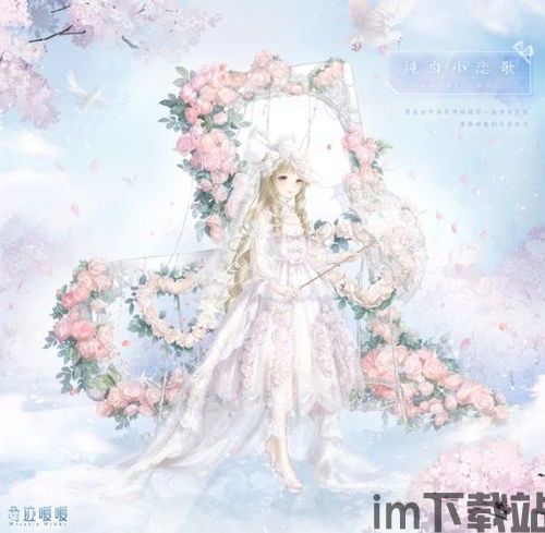 奇迹暖暖官方版下载 (图2)