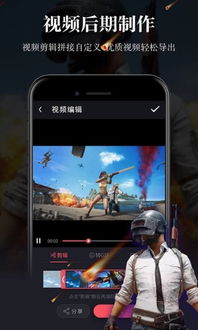 高清游戏录屏大师 (图2) 高清游戏录屏大师 (图2)