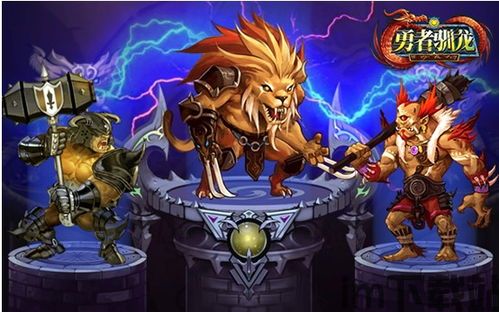 驭龙骑士团 (图2) 驭龙骑士团 (图2)