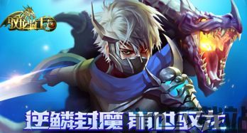 驭龙骑士团 (图1) 驭龙骑士团 (图1)