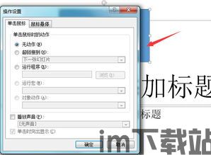skype放ppt有声音吗,声音效果解析(图2)
